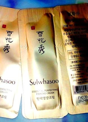 Sulwhasoo essential perfecting intensive firming cream 1 мл 5 мл крем для обличчя ліфтинг3 фото