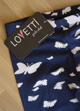 Турецькі лосіни в метелики