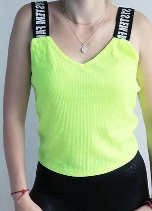 Топ жіночий салатовий неон
акція, розпродаж залишків зі складу!!!