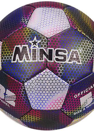 Мяч футбольный minsa с отражателем