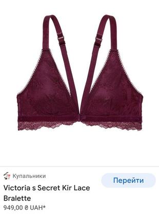 Шикарний бюстгалтер victoria's secret8 фото