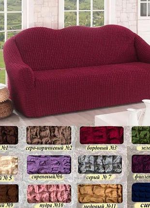 Чохол для прямого дивана тримісний на резинці, турецькі чохли на диван накидки жатка без оборки бордовий
