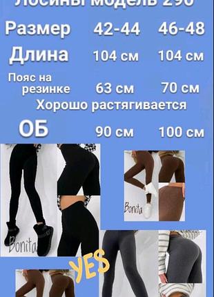 Лосины шикарного качества. 42-44 и 46-48.4 фото