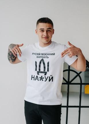 Патріотична футболка