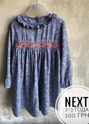Сукня next 2-3 роки