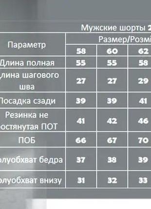 Чоловічі трикотажні шорти великого розміру, шорти чоловічі трикотажні7 фото