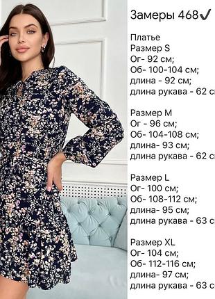 Платье свободного кроя 5