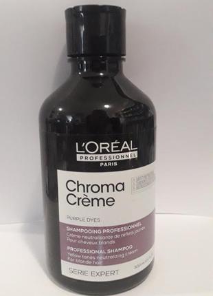 L'oreal professionnel serie expert chroma creme professional shampoo purple dyes1 фото