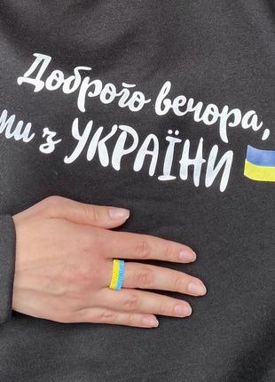 Колечко с украинской символикой