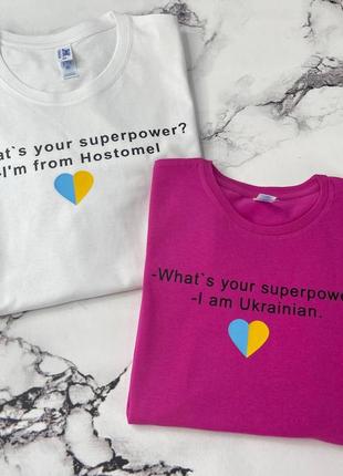 Патріотичні футболки «доброго вечора, ми з україни🇺🇦», «what’s your superpower? -i am ukrainian.»