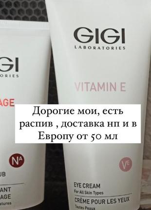 Крем gigi nutripeptide ночной4 фото