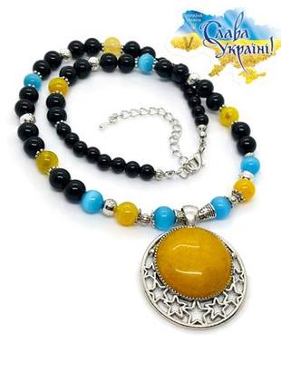 🔺💙💛 патріотичне кольє намисто оберіг "ніч яка місячна" блакитно-жовтий натуральний камінь