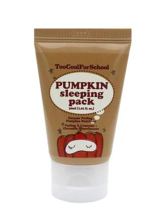 Нічна маска з екстрактом гарбуза too cool for school pumpkin sleeping pack 30 мл1 фото