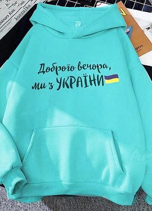 Худи 2