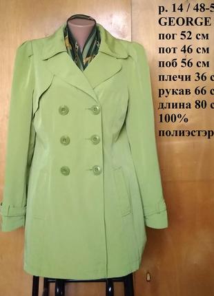 Р 14 / 48-50 стильный яркий зеленый плащ дождевик легко пальто ветровка george