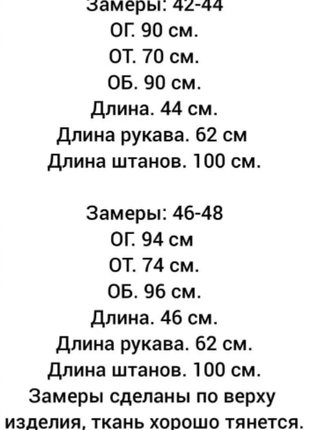 Костюм с укорочённой кофтой двунитка 42-44;46-48 (2цвета) sin1492-033rве5 фото