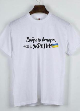 Бутболка біла та чорна💙💛