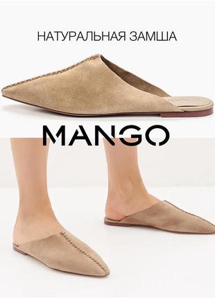 Кожаные мюли бабуши с зауженным носком шлёпанцы шофёры бежевые тауп замшевые балетки...