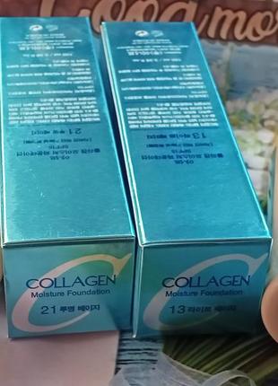 Enough collagen moisture foundation (13,21,23 тона) spf15 зволожуючий тональний крем з колагеном, 100 мл3 фото