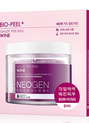 Пілінгові диски neogen dermalogy bio peel gauze peeling wine