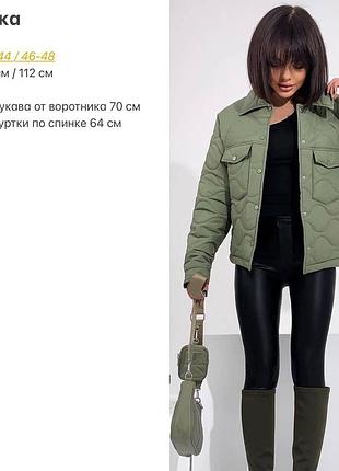 Куртка 2
