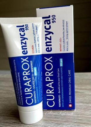 Curaprox зубная паста enzycal 950 75 ml