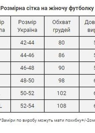 Трикотажна футболка вишиванка3 фото