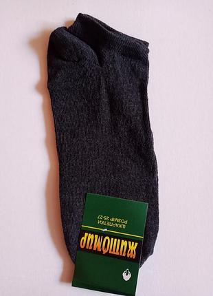 Носки