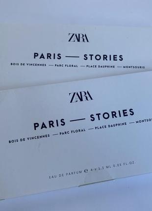 Пробники paris-stories