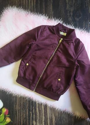 Бомбер утеплений вітровка для дівчинки