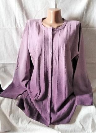 Кардиган омбре батал  lareine