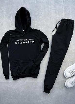 Спортивний костюм 🇺🇦 спортивные костюмы