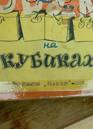 Старые кубики времен ссср 1965 года азбука на кубиках5 фото