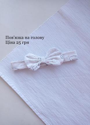 Пов'язки на голову