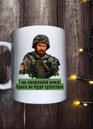 Чашка з принтом - тарас шевченко