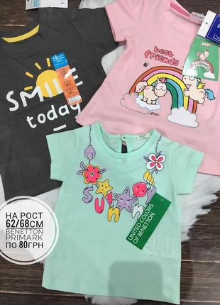 Футболки на лето