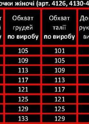 4126джинс ексклюзивна жіноча вишиванка 100% бавовна3 фото