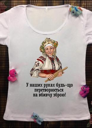 Жіночі футболки з принтом - українка