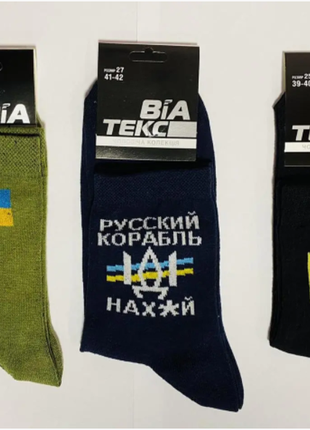 Шкарпетки чоловічі демісезонні стрейчеві бавовна, тм "виатекс" зсу розмір 29 (43-46) асорті опт