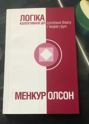 Логіка