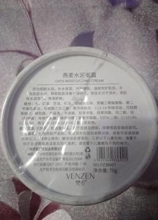 Крем для лица venzen oats moisturizing cream с экстрактом овса 70 g (в картонном футляре)4 фото