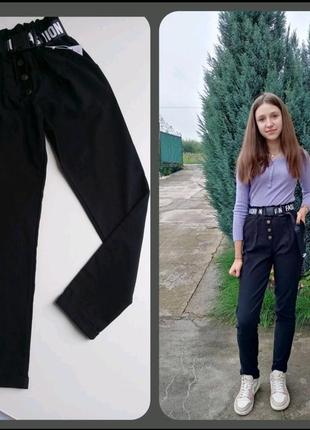 Стильні штани