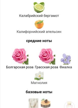 Масляные духи a la rose4 фото