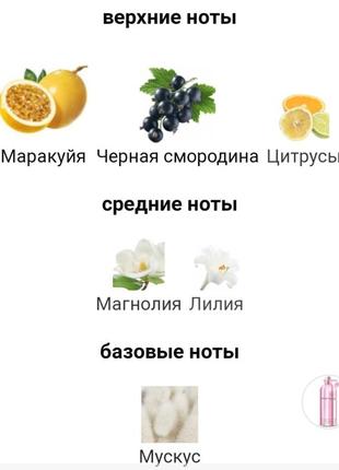 Масляные духи 10мл pretty fruity4 фото