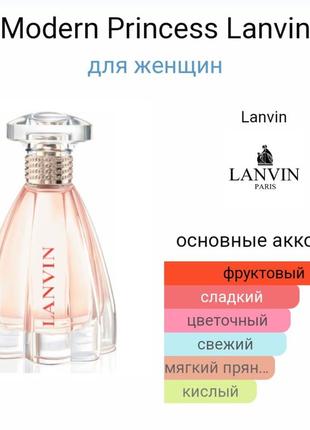 Олійні жіночі парфуми lanvin3 фото