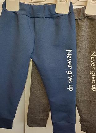 Спортивні дитячі штани