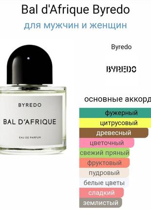 Масляные духи bal dafrique3 фото