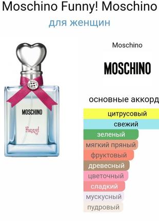 Moschino funny масляні парфуми3 фото