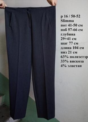 Р 16 / 50-52 стильні базові темно сірі офісні штани штани стрейчеві прямі slimma