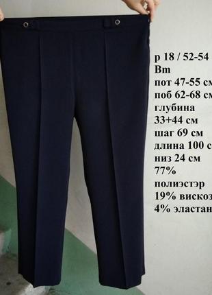 Р 18 / 52-54 стильные базовые синие штаны брюки прямые стрейчевые пояс на резинке bm1 фото
